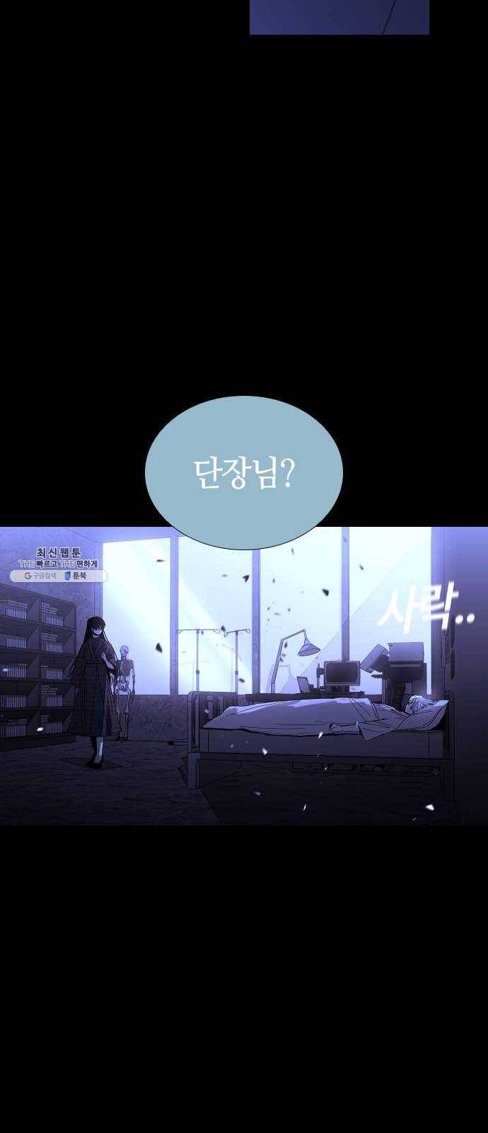 트럼프 시즌4 66화 걸음 21 15