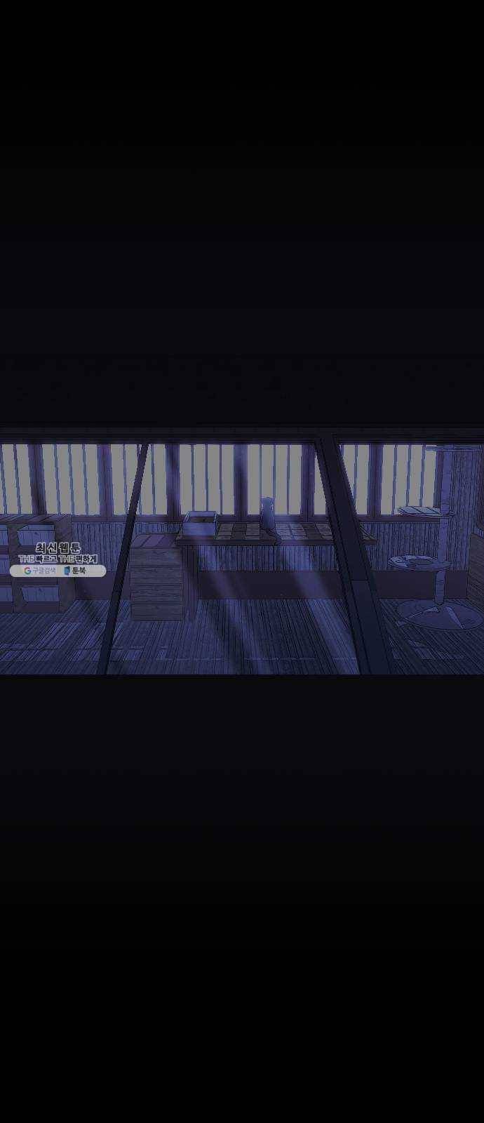 트럼프 시즌4 66화 걸음 21 18