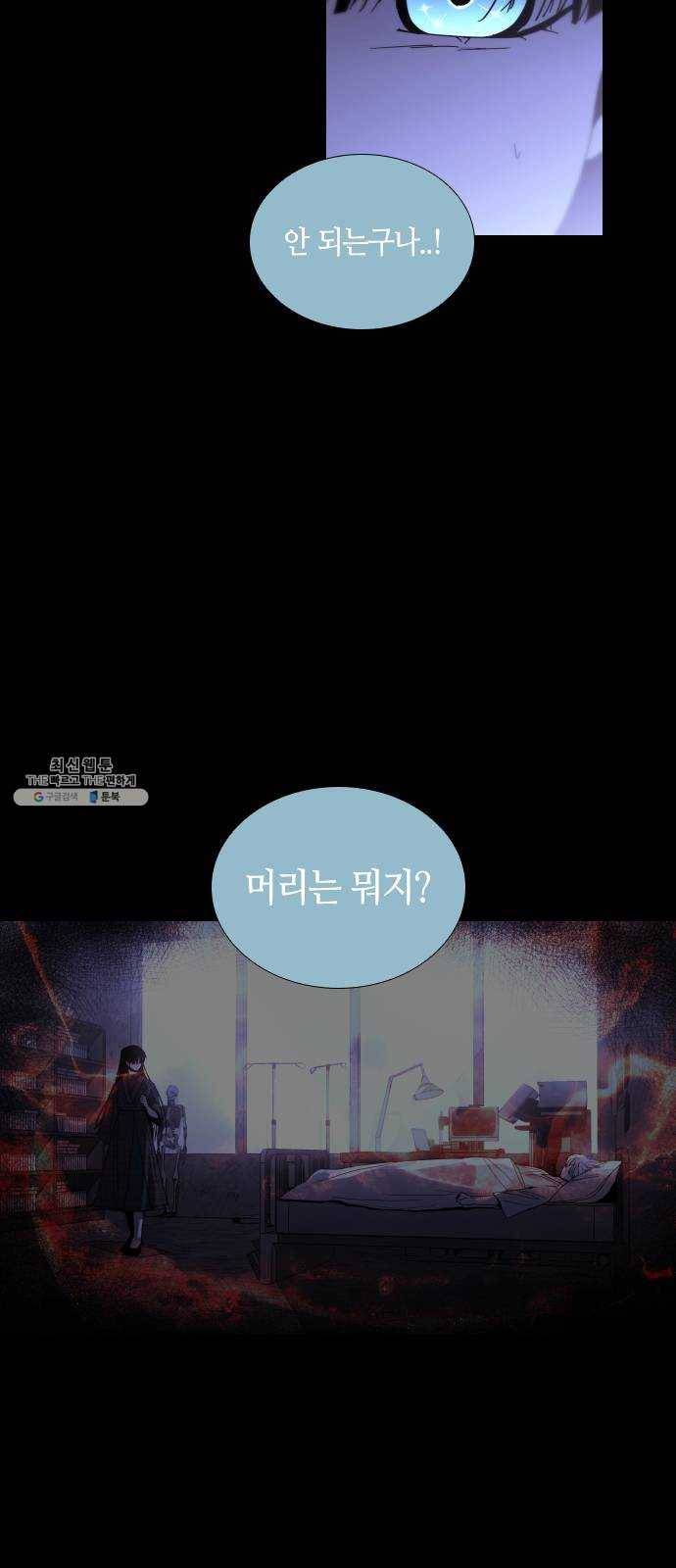 트럼프 시즌4 66화 걸음 21 23