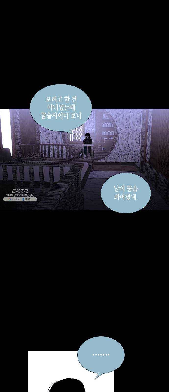 트럼프 시즌4 66화 걸음 21 24