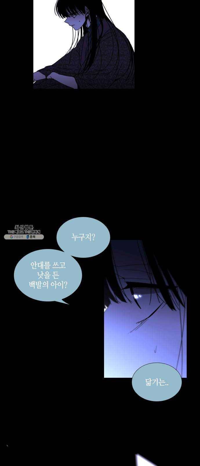트럼프 시즌4 66화 걸음 21 25