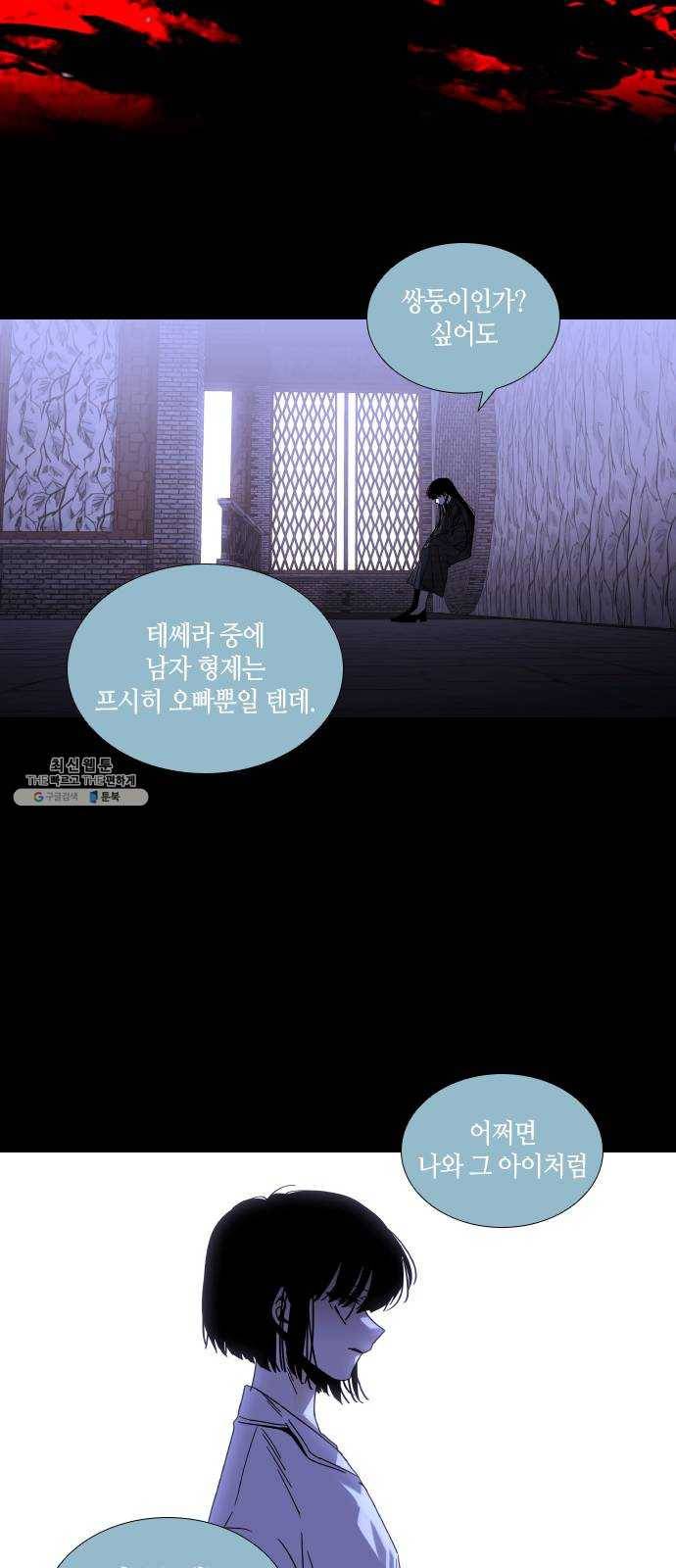트럼프 시즌4 66화 걸음 21 27