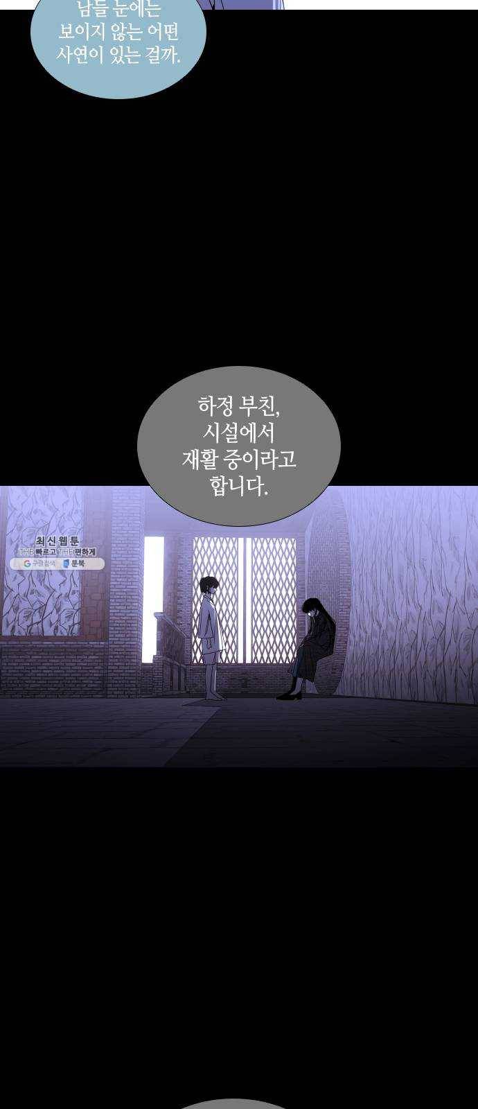트럼프 시즌4 66화 걸음 21 28