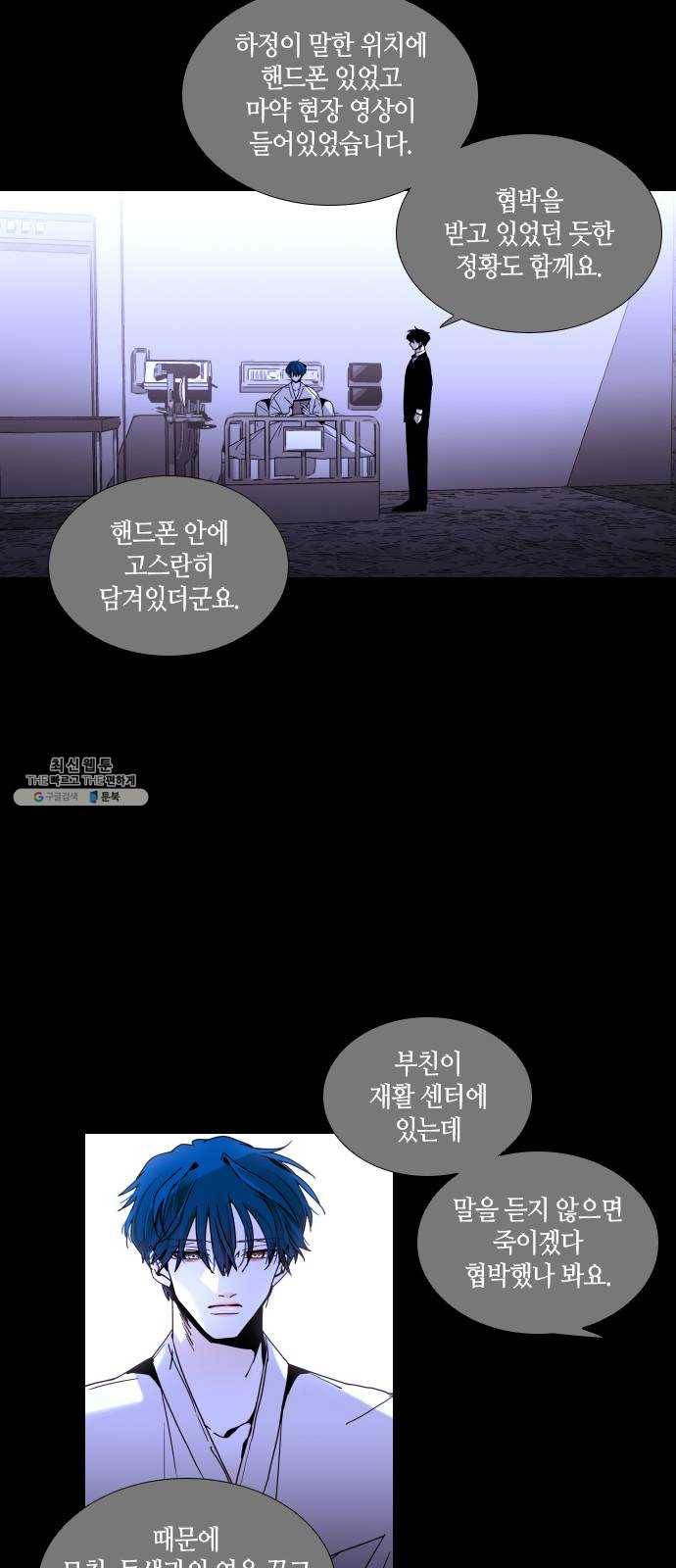 트럼프 시즌4 66화 걸음 21 29