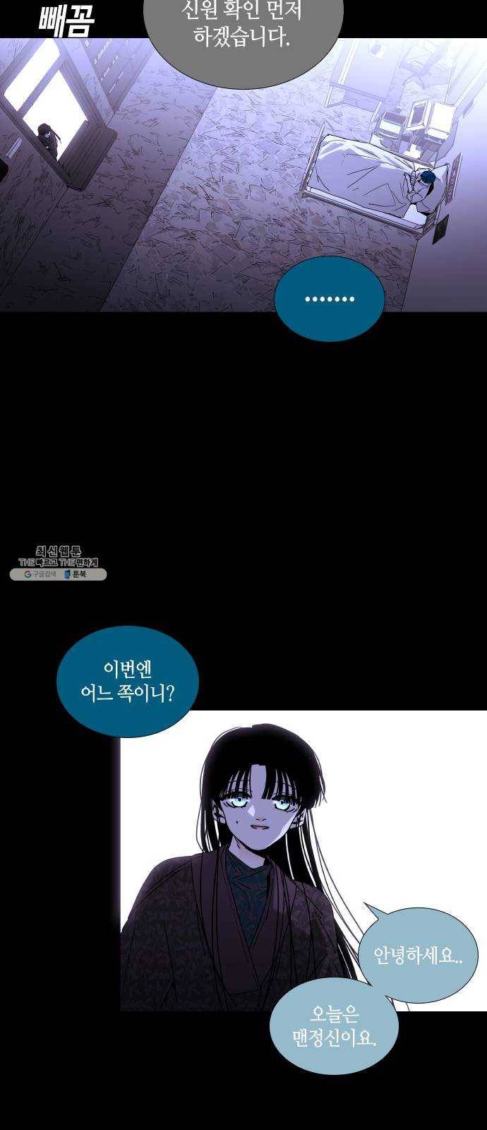 트럼프 시즌4 66화 걸음 21 31