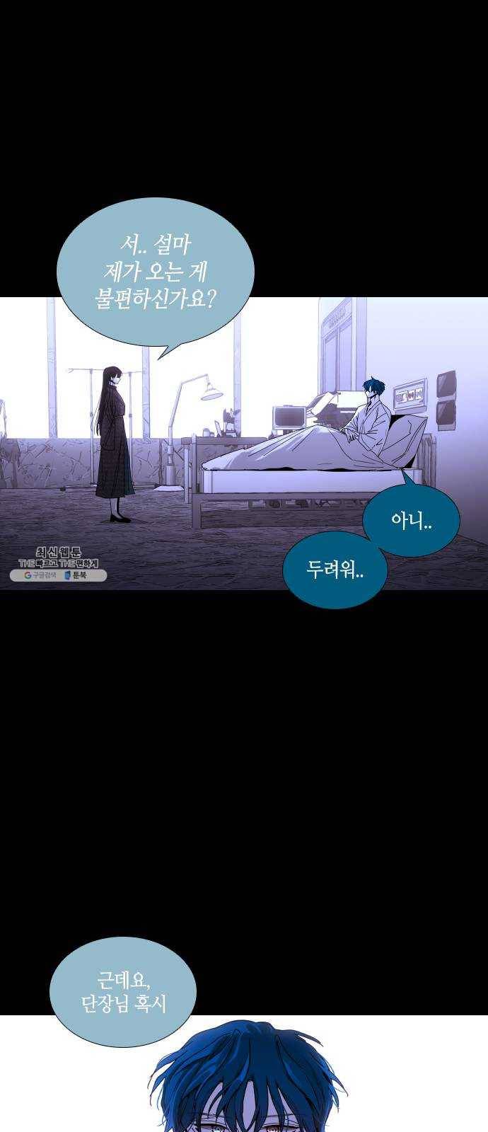 트럼프 시즌4 66화 걸음 21 32