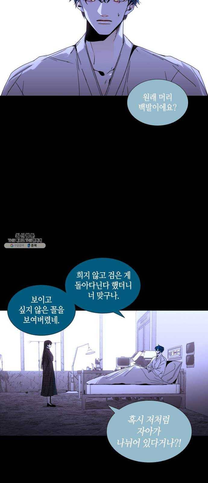 트럼프 시즌4 66화 걸음 21 33