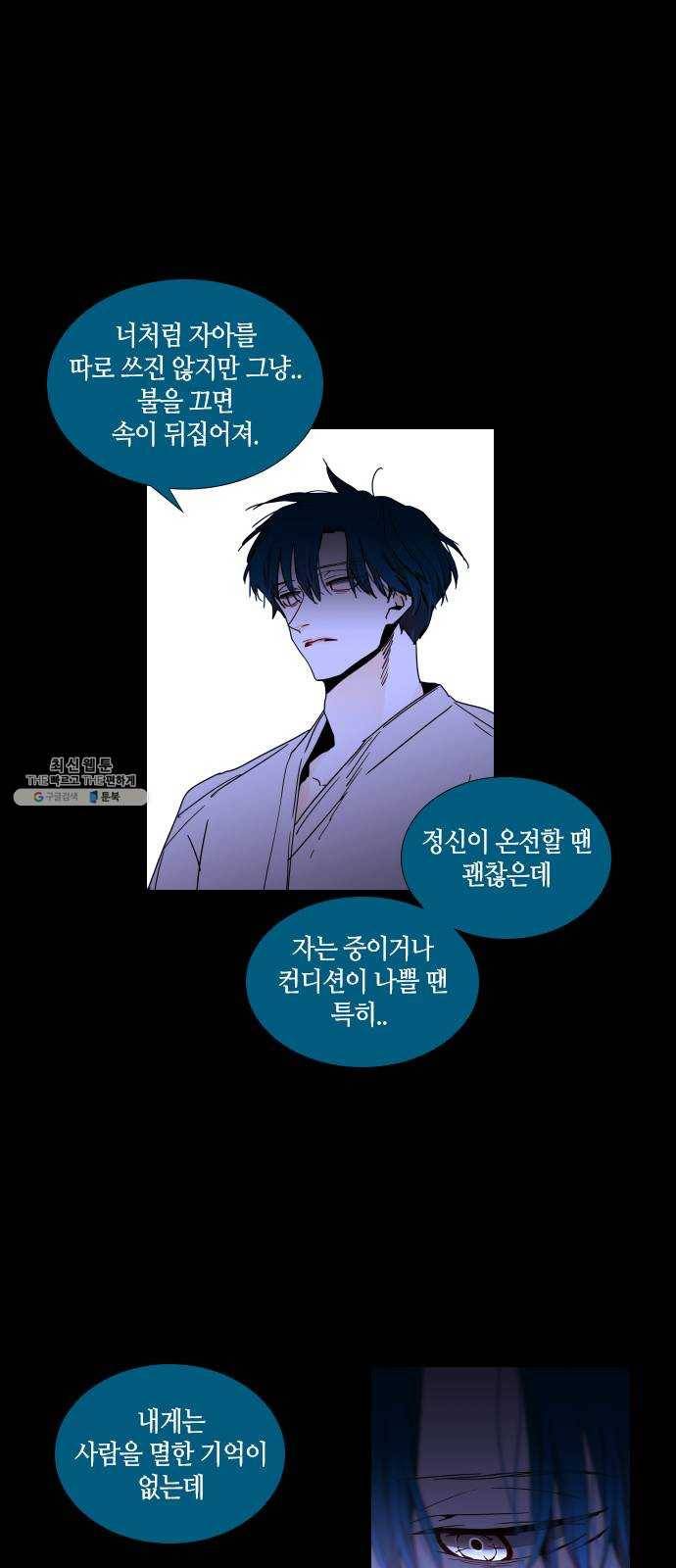 트럼프 시즌4 66화 걸음 21 34