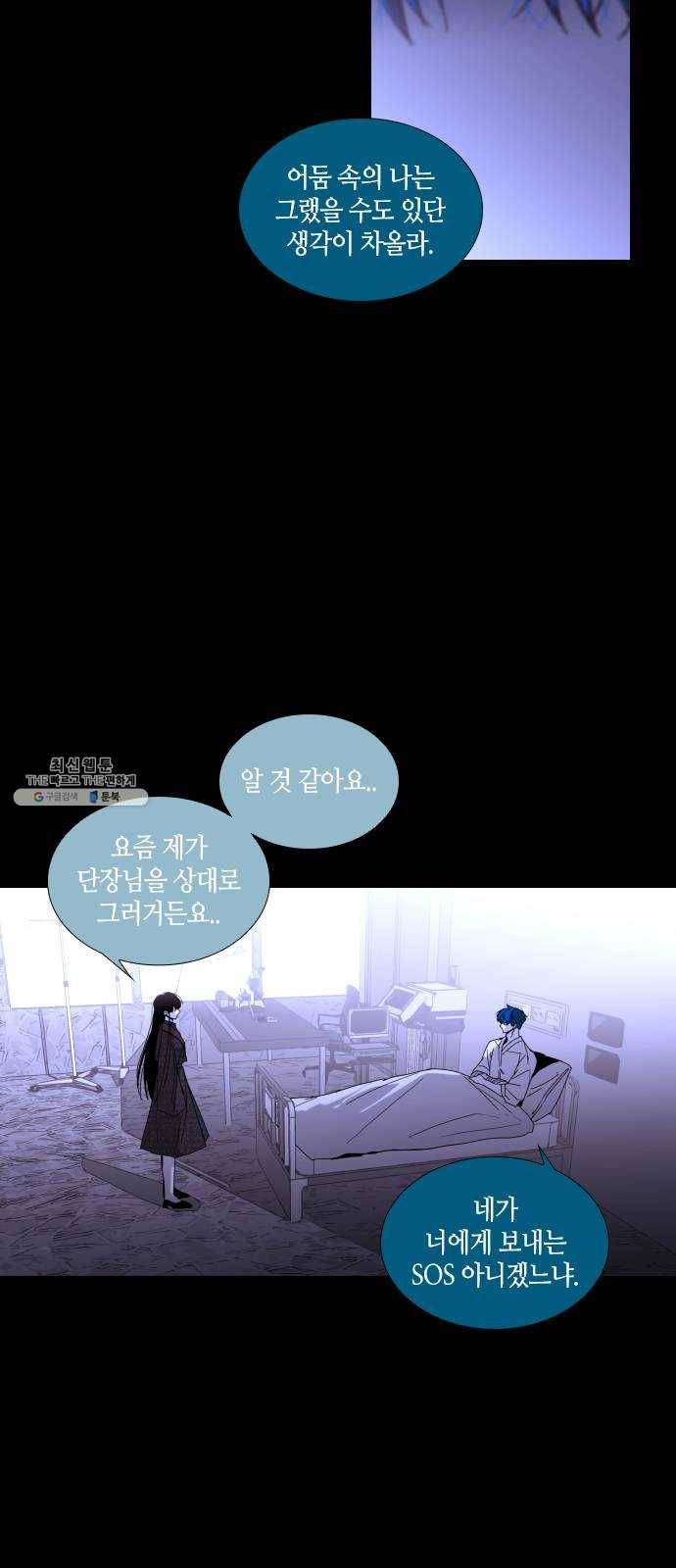 트럼프 시즌4 66화 걸음 21 35