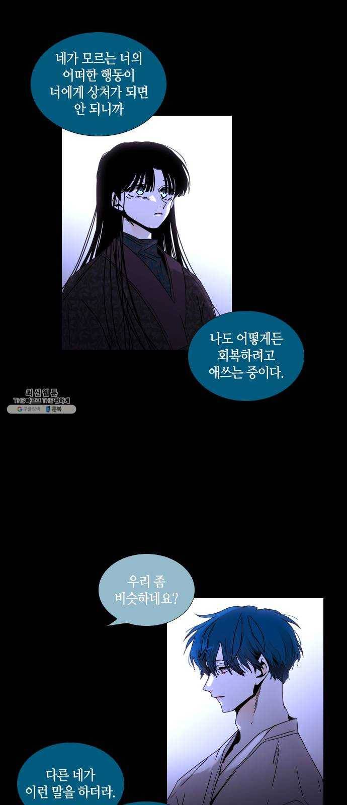 트럼프 시즌4 66화 걸음 21 36