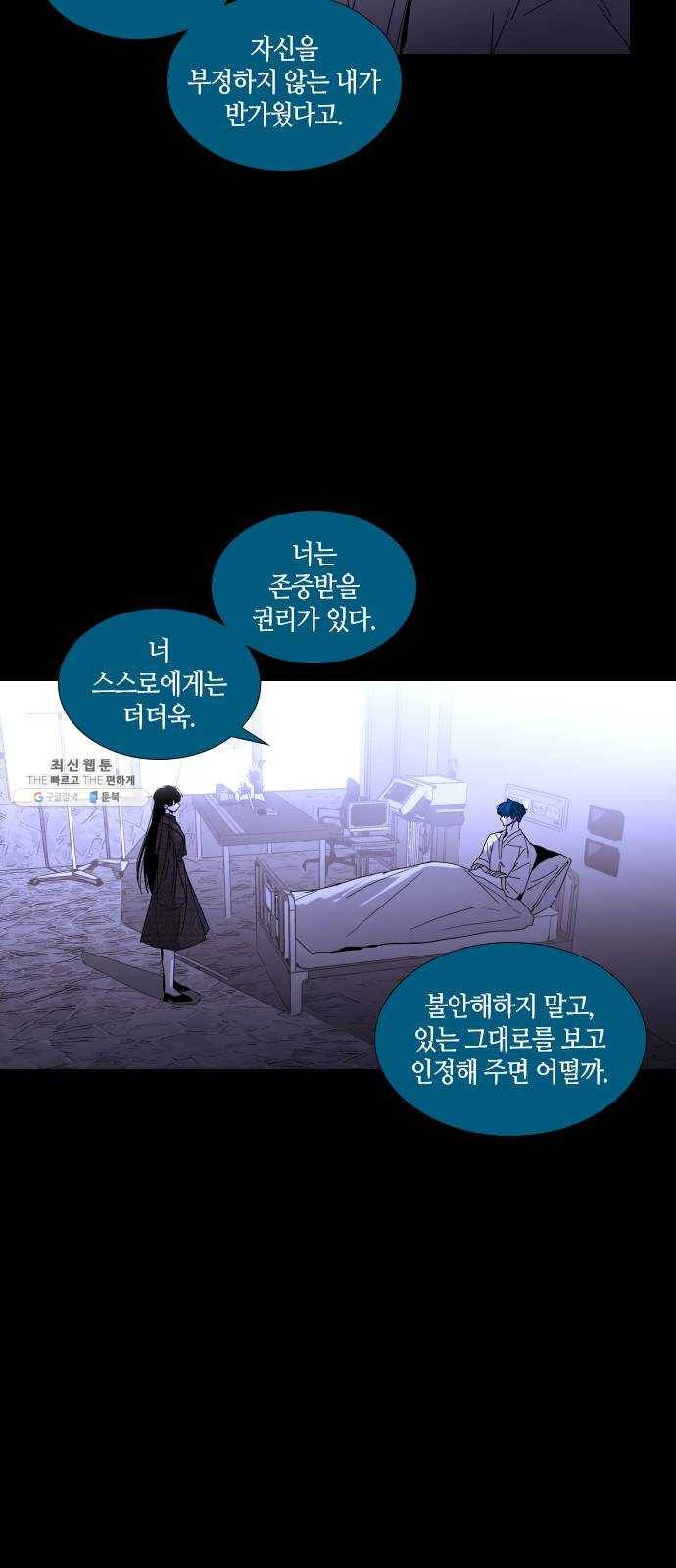 트럼프 시즌4 66화 걸음 21 37