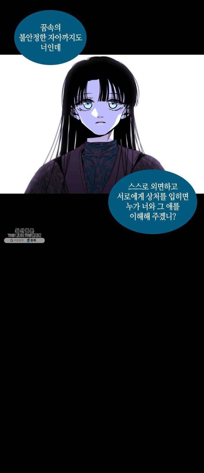 트럼프 시즌4 66화 걸음 21 38