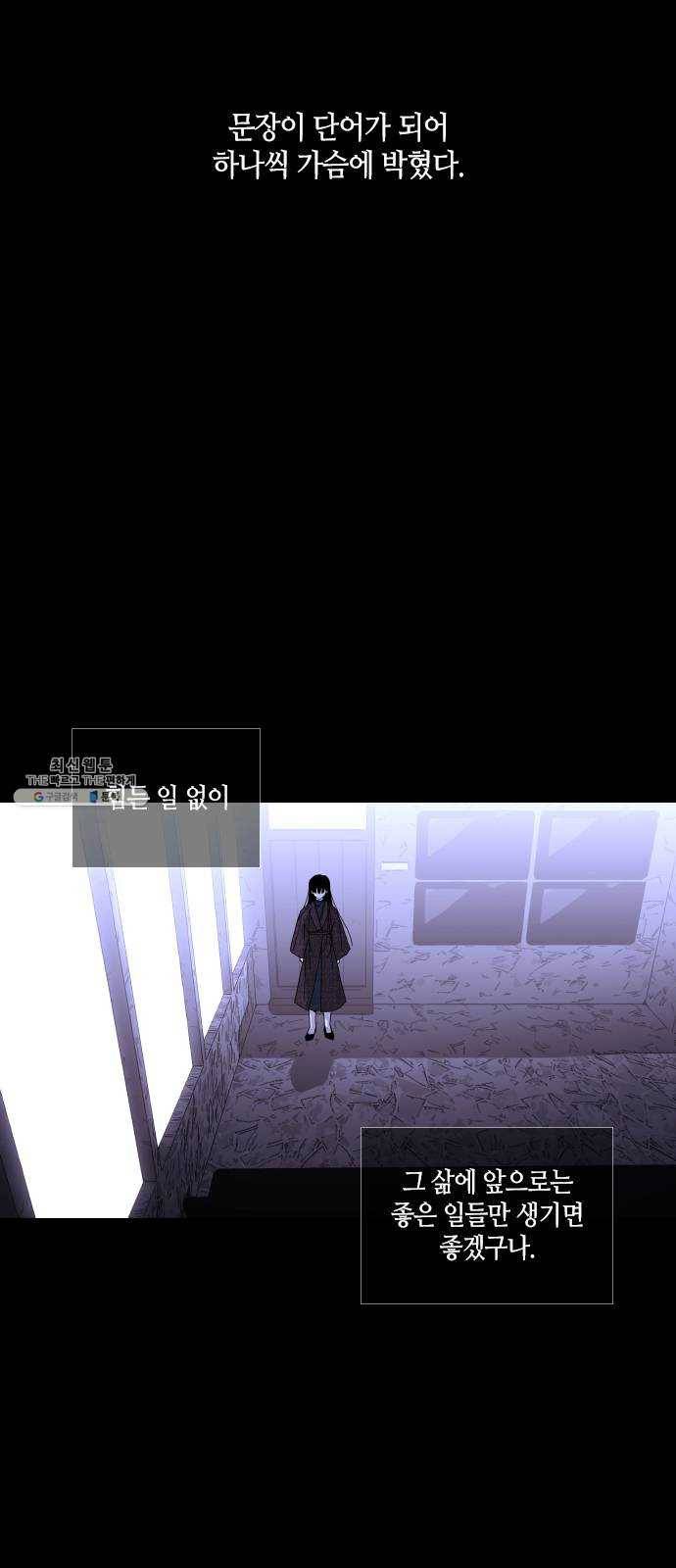 트럼프 시즌4 66화 걸음 21 39