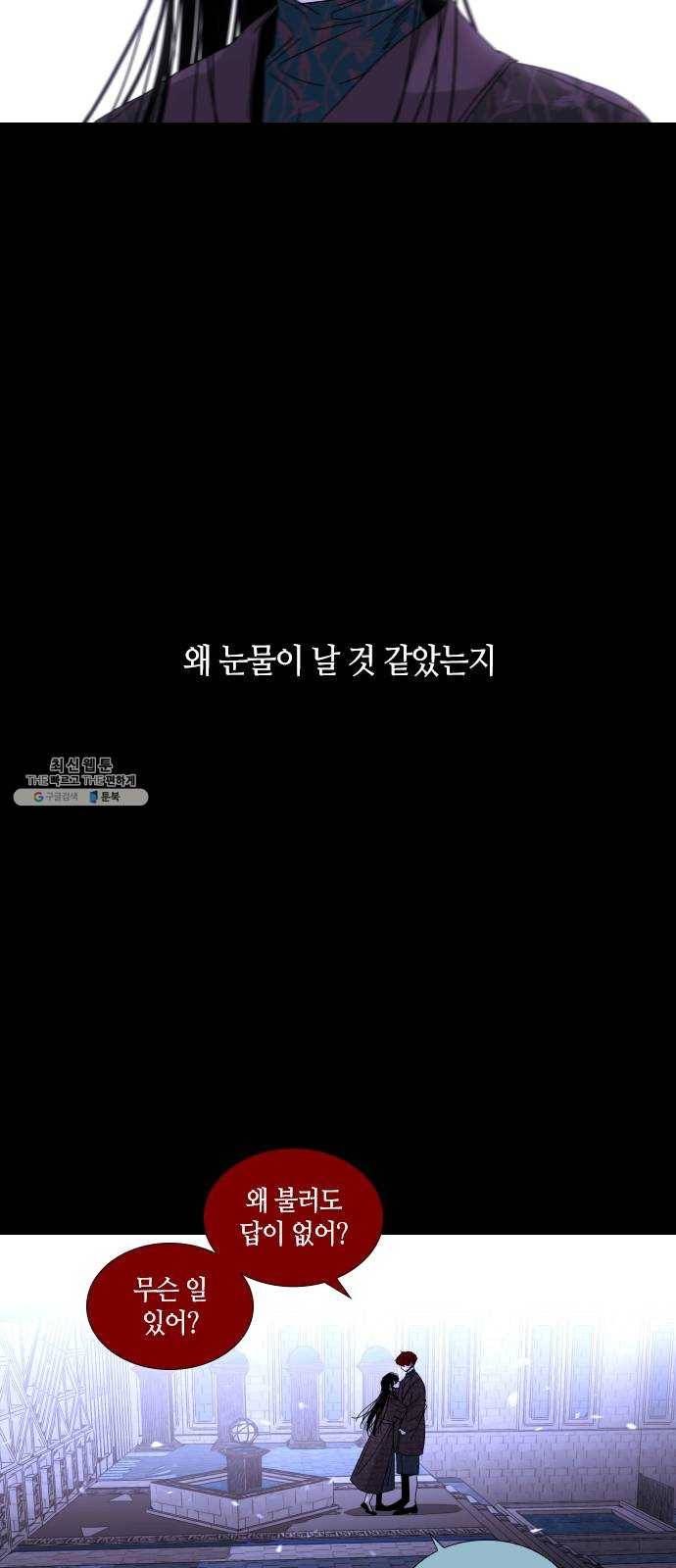 트럼프 시즌4 66화 걸음 21 41