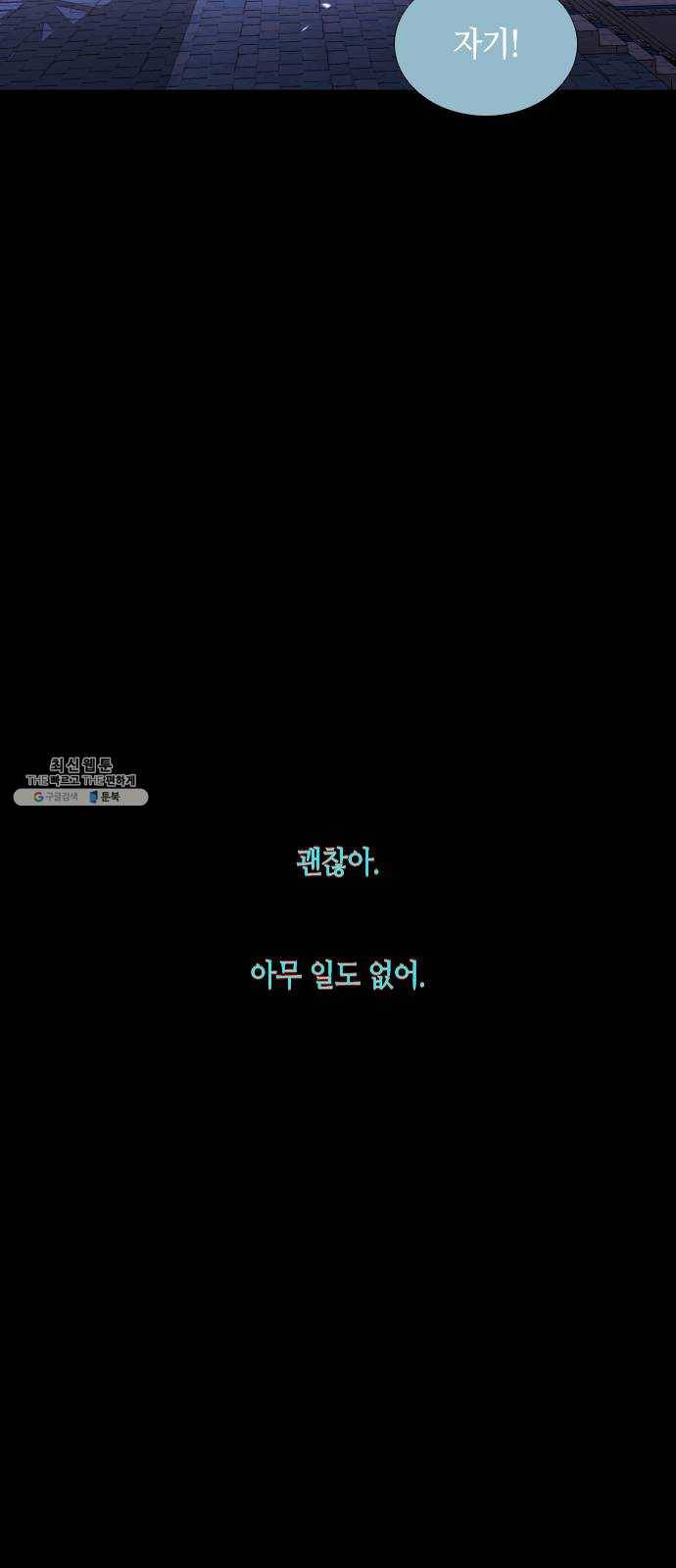 트럼프 시즌4 66화 걸음 21 42
