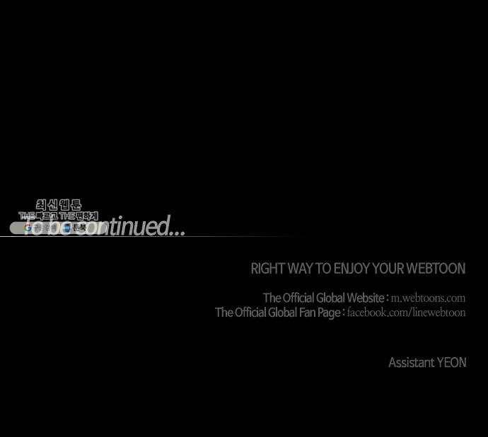 트럼프 시즌4 66화 걸음 21 43