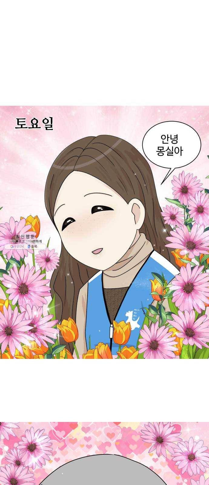 개를 낳았다 시즌2 50화 3