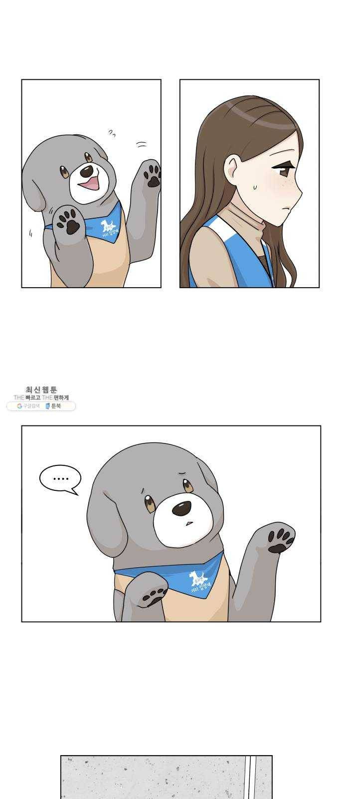 개를 낳았다 시즌2 50화 10