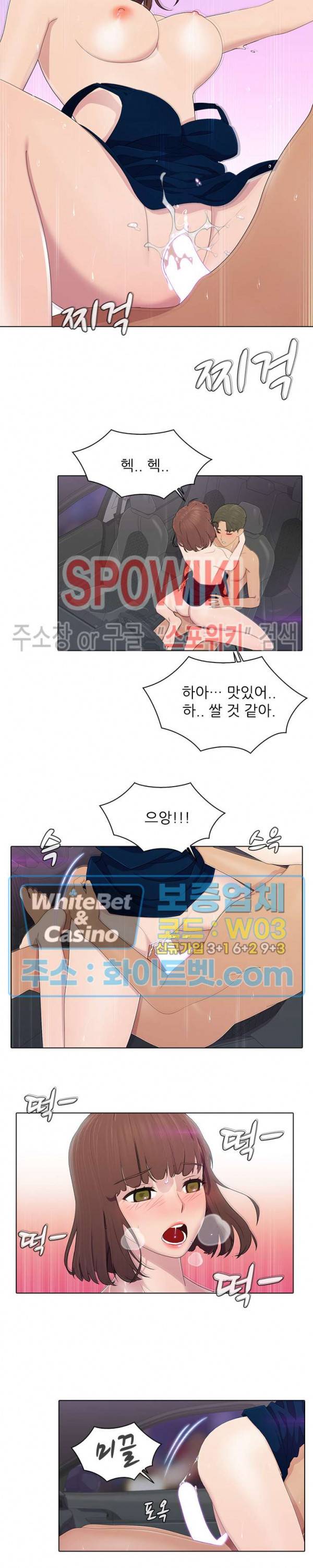 버스 안에서 53화 2