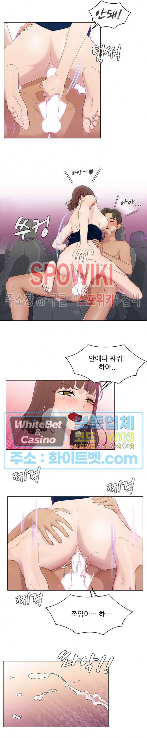 버스 안에서 53화 3
