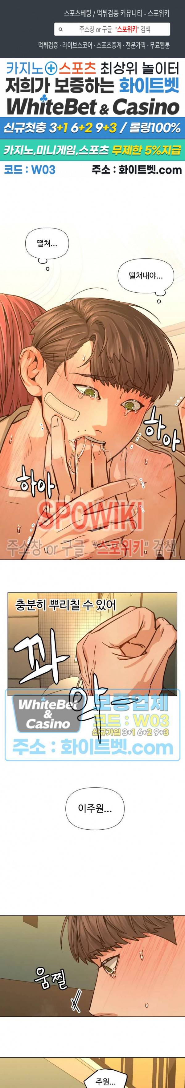 편의점 빌런 87화 1