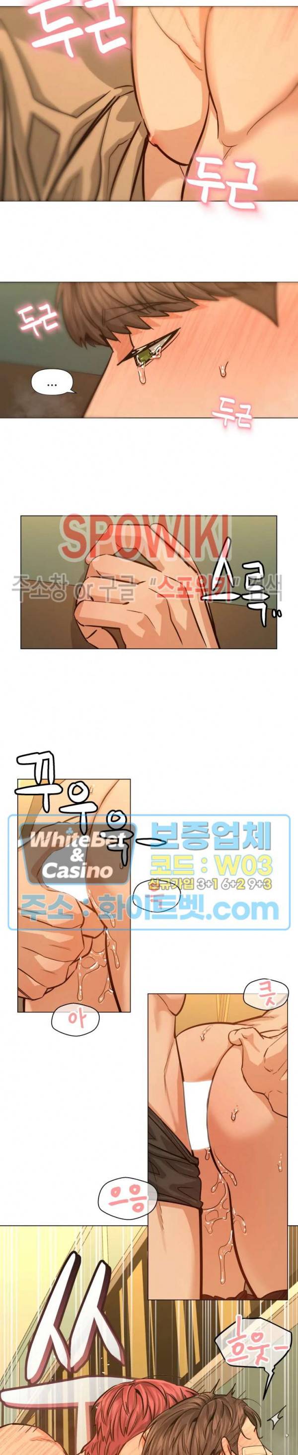 편의점 빌런 87화 3