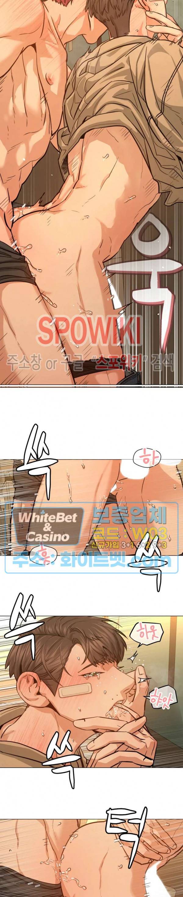 편의점 빌런 87화 4