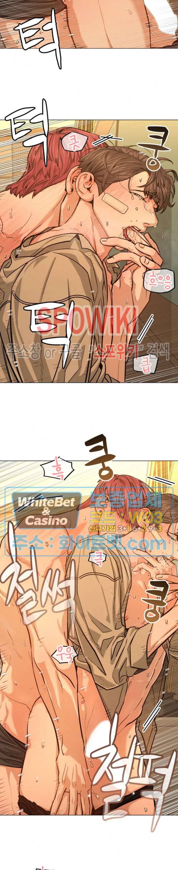 편의점 빌런 87화 5
