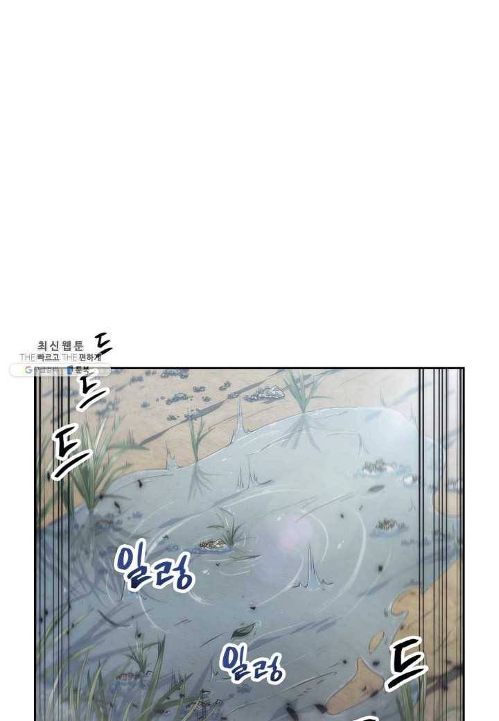 묵향 디 오리진 32화 5
