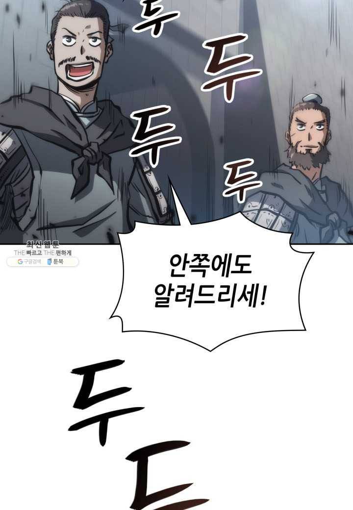 묵향 디 오리진 32화 7