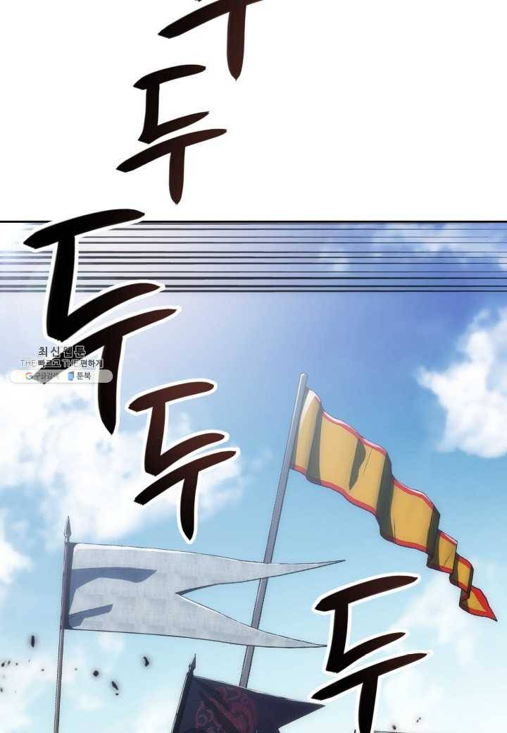 묵향 디 오리진 32화 8