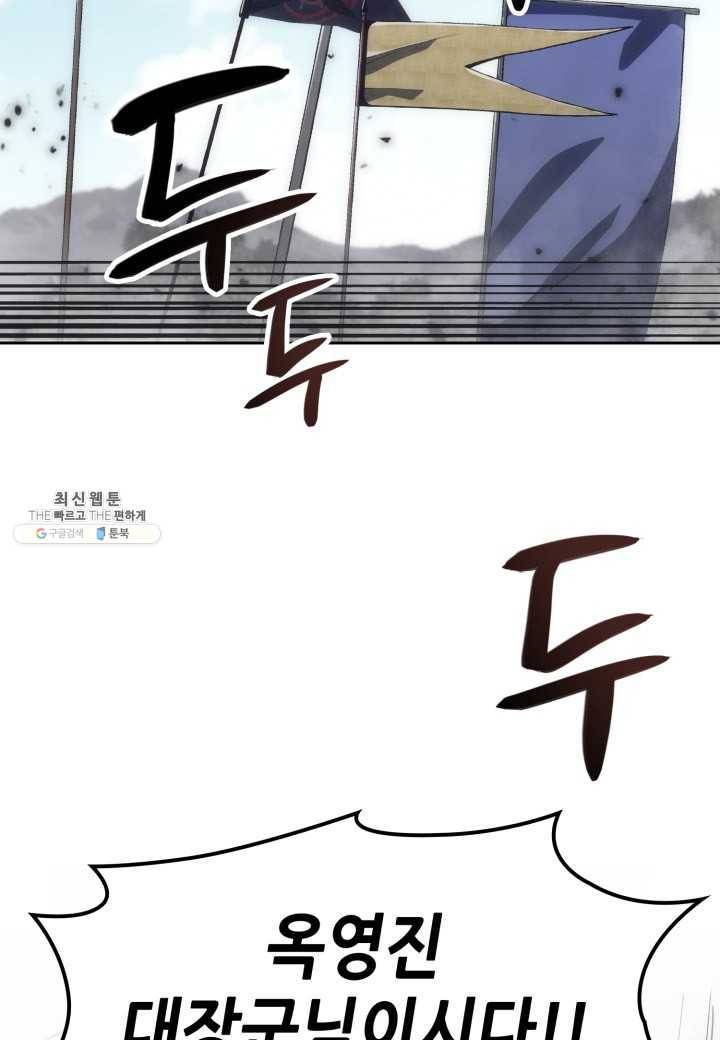묵향 디 오리진 32화 9