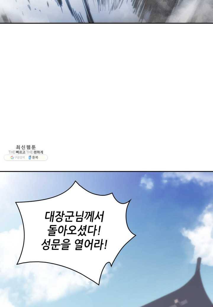 묵향 디 오리진 32화 12