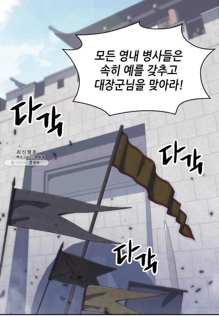 묵향 디 오리진 32화 13