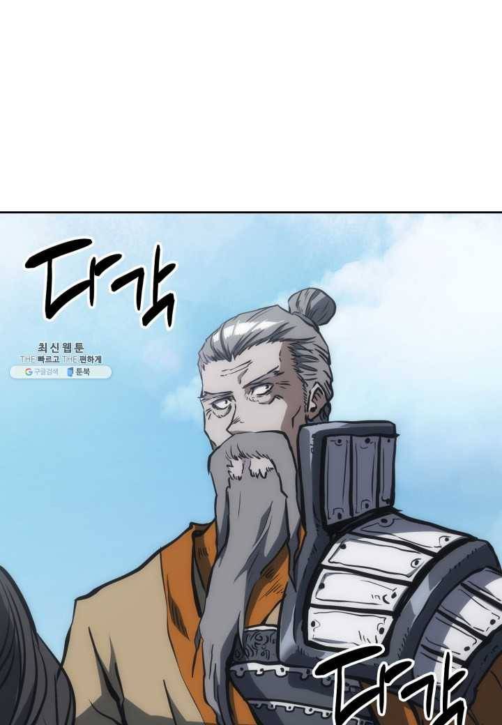 묵향 디 오리진 32화 14