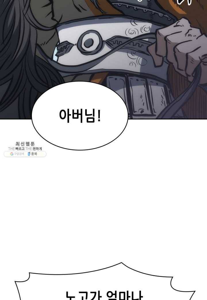 묵향 디 오리진 32화 15