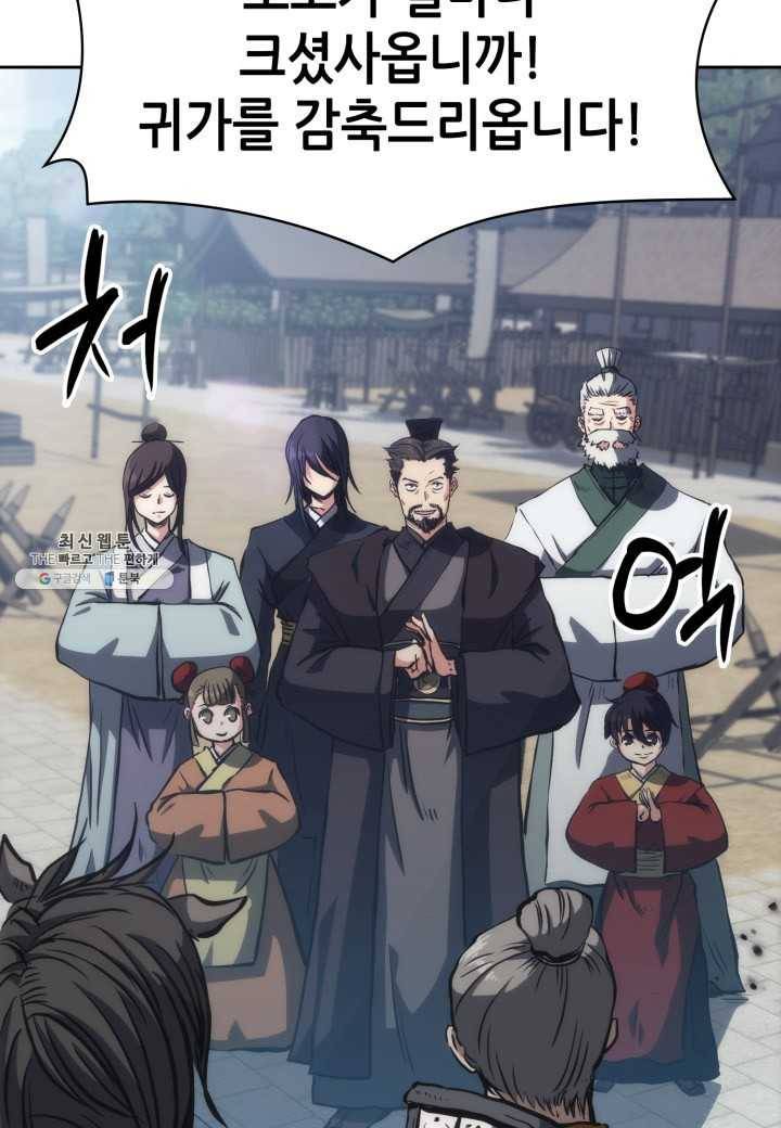묵향 디 오리진 32화 16