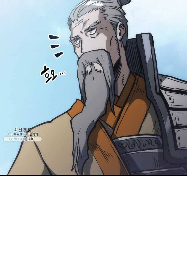 묵향 디 오리진 32화 20
