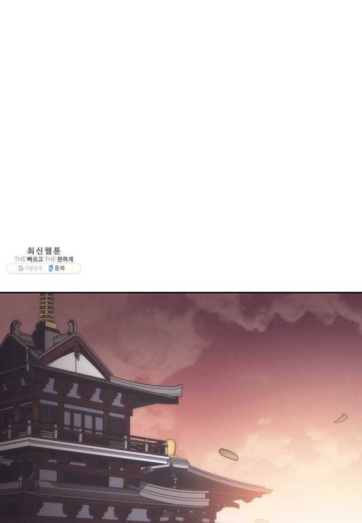 묵향 디 오리진 32화 29