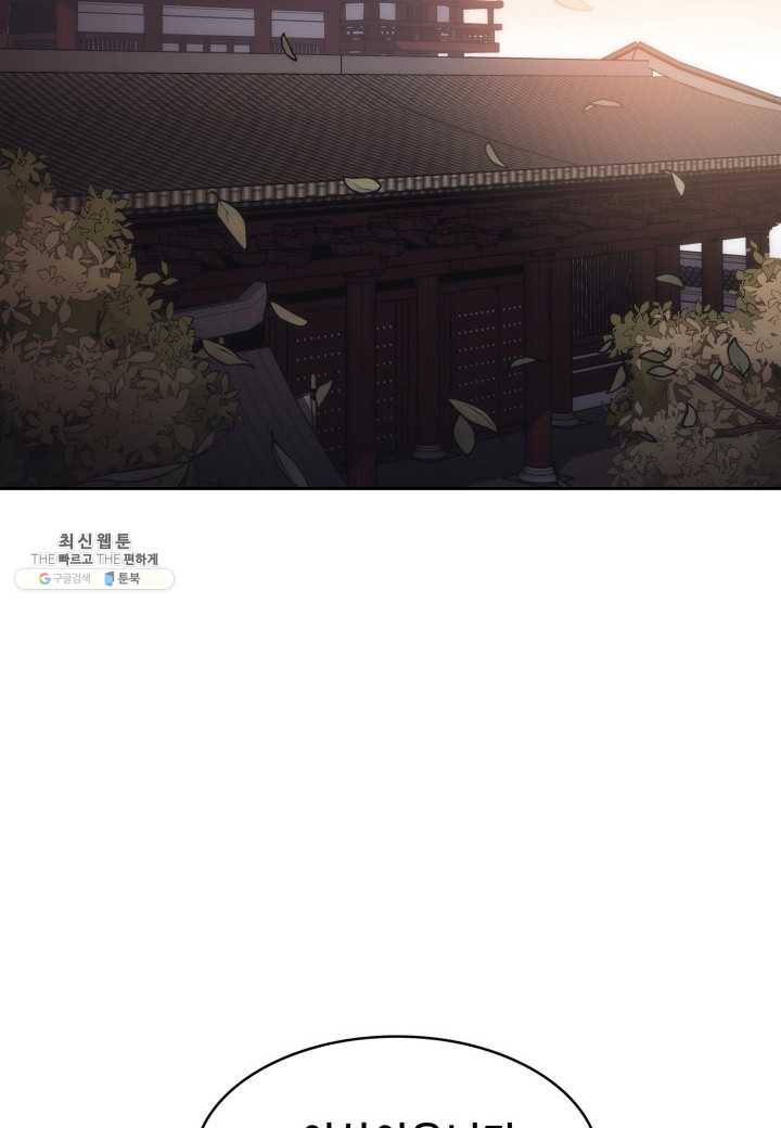 묵향 디 오리진 32화 30