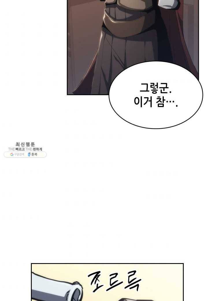 묵향 디 오리진 32화 32