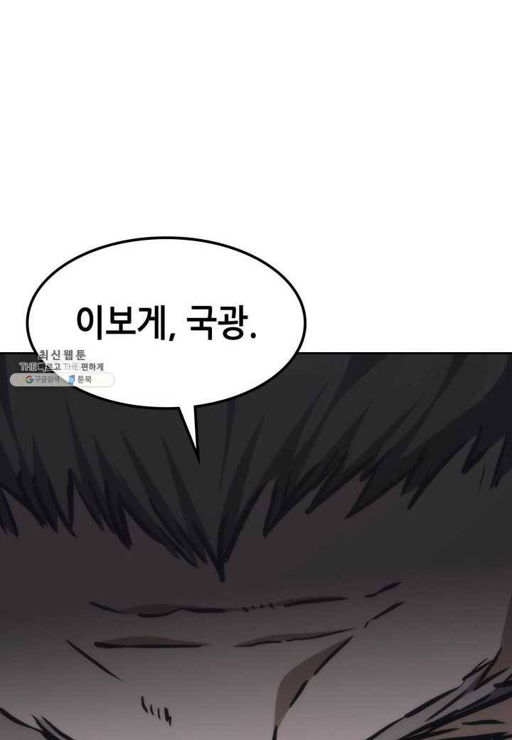 묵향 디 오리진 32화 47