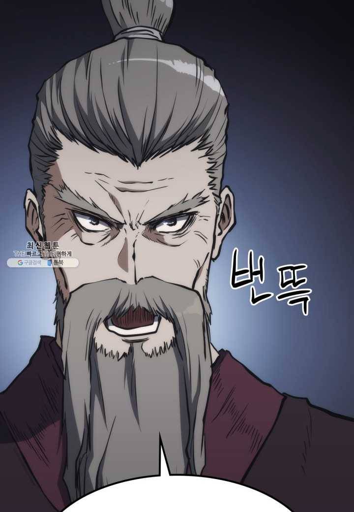 묵향 디 오리진 32화 54