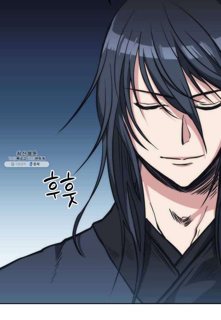 묵향 디 오리진 32화 56