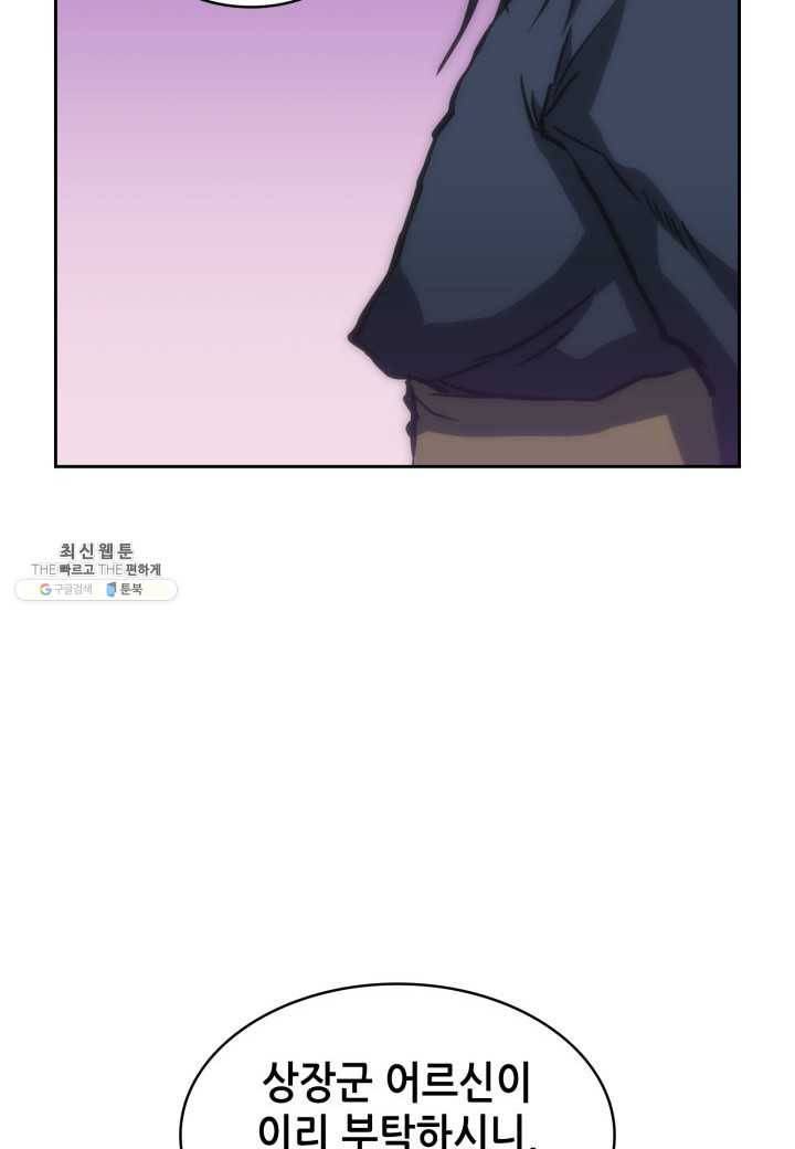 묵향 디 오리진 32화 65