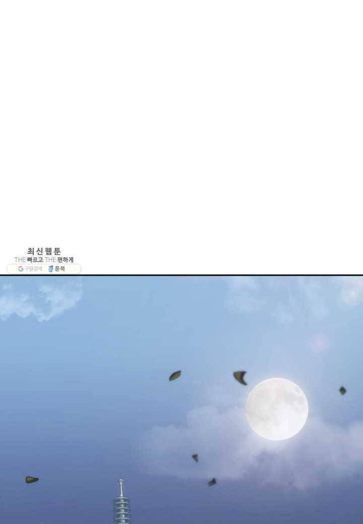 묵향 디 오리진 32화 86