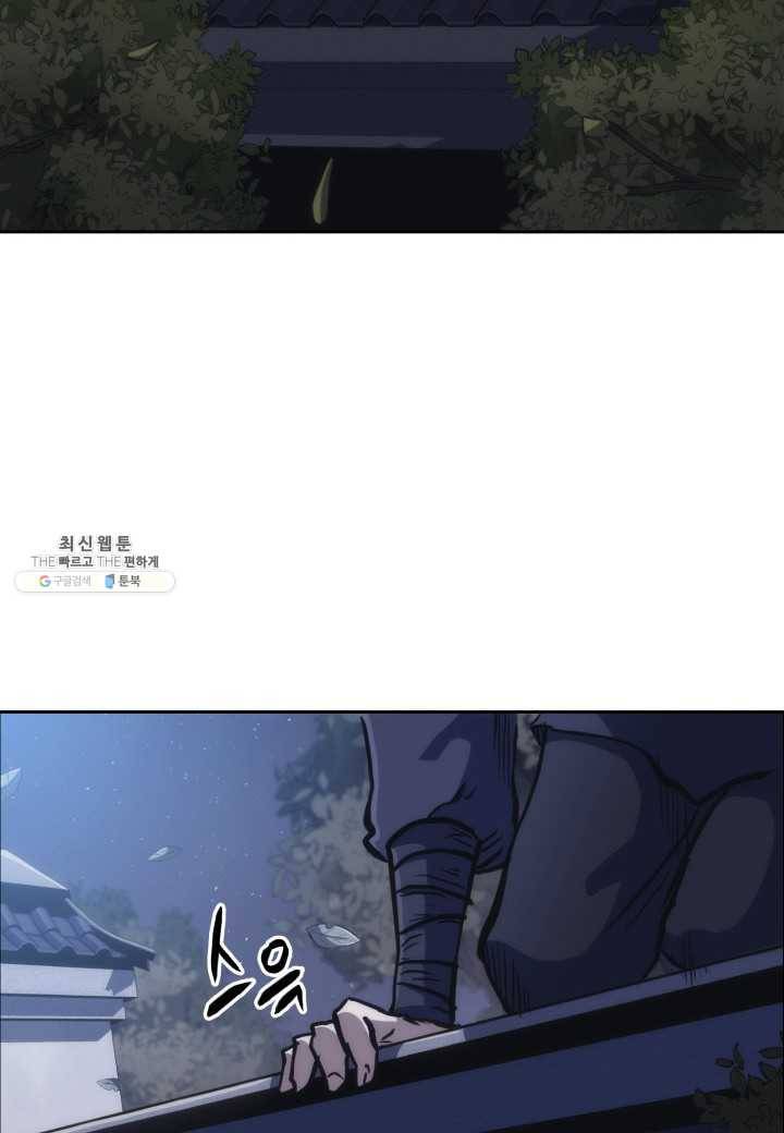 묵향 디 오리진 32화 88