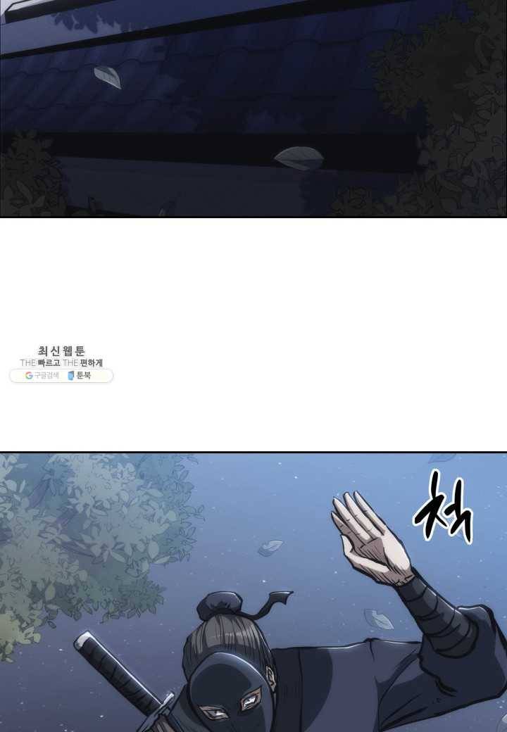 묵향 디 오리진 32화 89