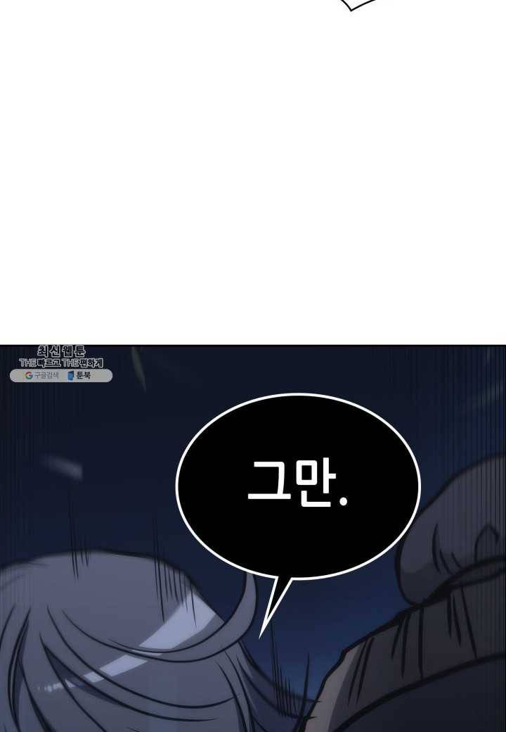 묵향 디 오리진 32화 105