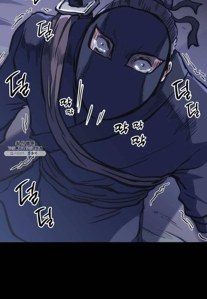 묵향 디 오리진 32화 114